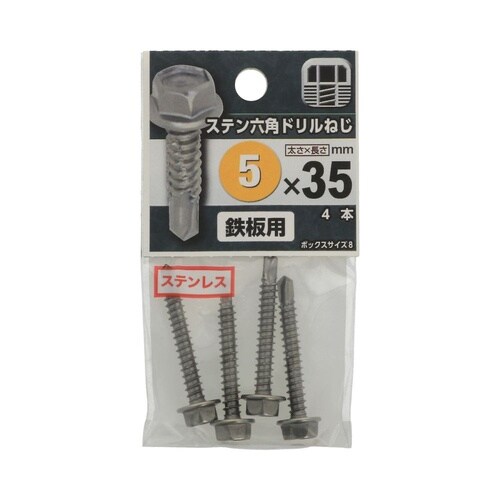 ステン六角ドリルねじ