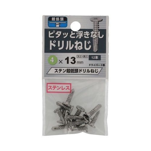 ステン超低頭ドリルねじ