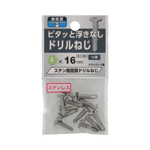 ステン超低頭ドリルねじ