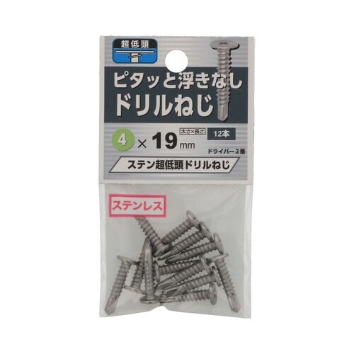 ステン超低頭ドリルねじ