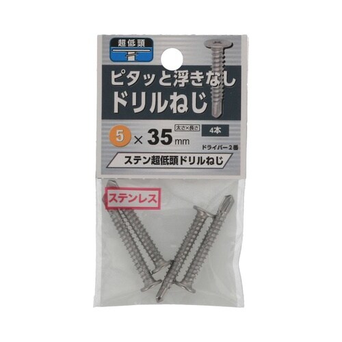 ステン超低頭ドリルねじ