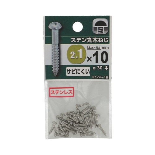 ステン丸木ねじ