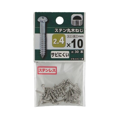 ステン丸木ねじ