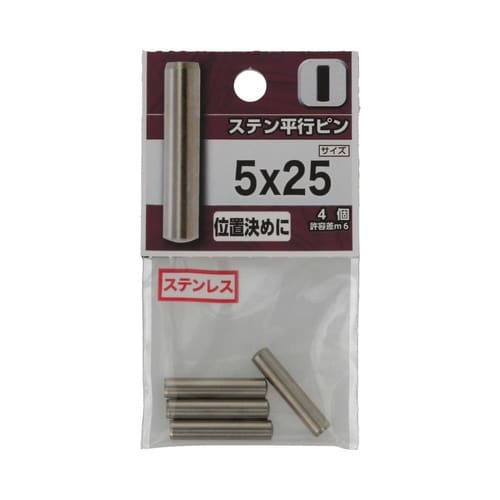 ステン 平行ピン