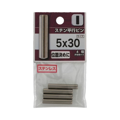 ステン 平行ピン