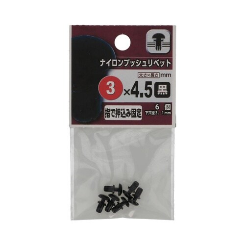 �i�C�����v�b�V�����x�b�g