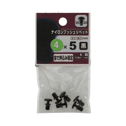 �i�C�����v�b�V�����x�b�g