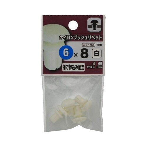 �i�C�����v�b�V�����x�b�g