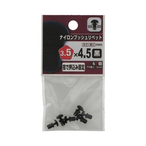 �i�C�����v�b�V�����x�b�g