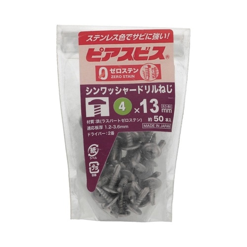 �[���X�e���s�A�X�V�����b�V���[