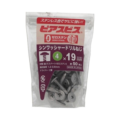 �[���X�e���s�A�X�V�����b�V���[