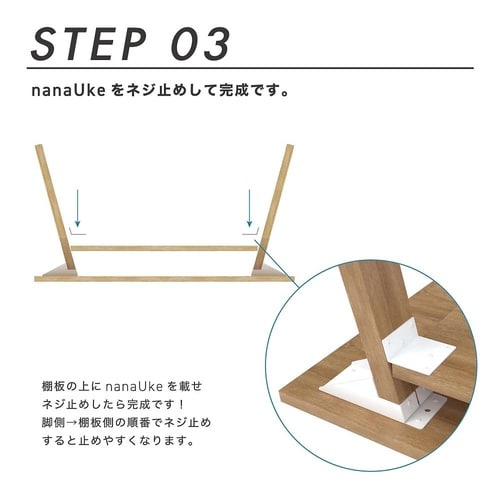 nanaCare・Leg・Uke