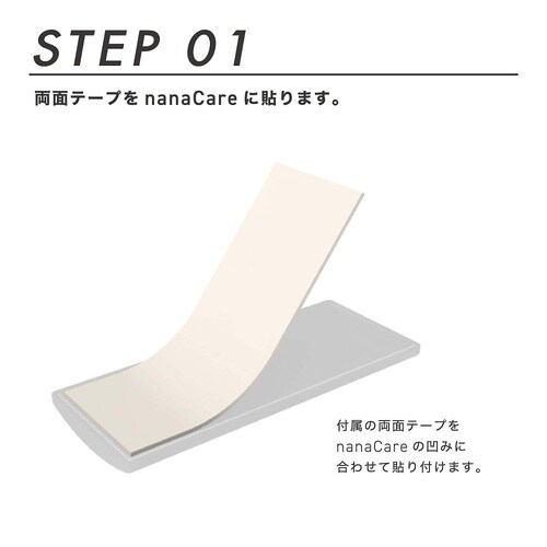 nanaCare・Leg・Uke