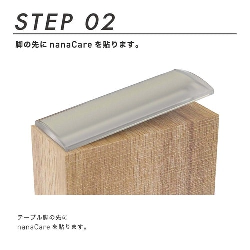 nanaCare・Leg・Uke