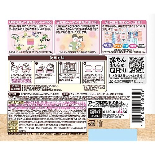 クローゼットおくだけ防虫力