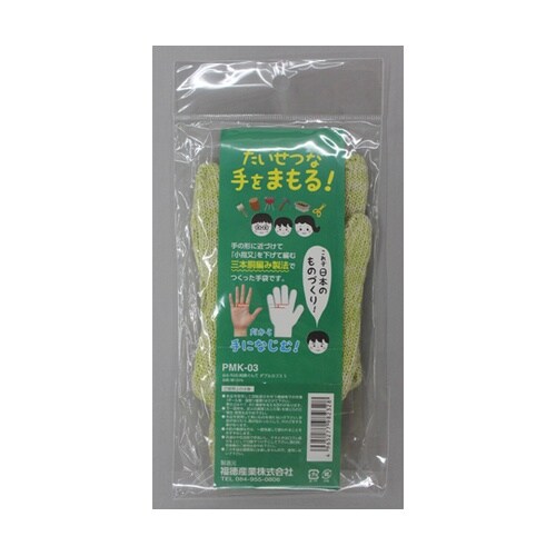 純綿ぐんて ダブルカフス