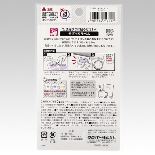 タグペタラベル