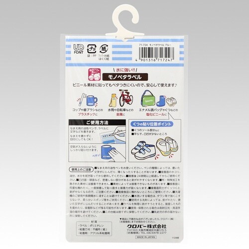 モノペタラベル