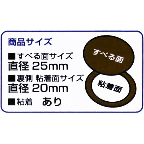 よく滑る家具のすべり材