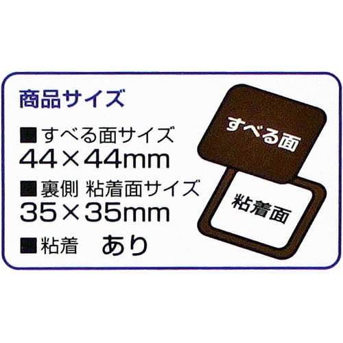 よく滑る家具のすべり材