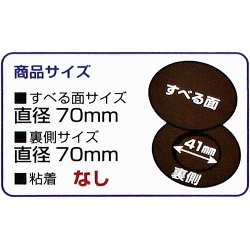 よく滑る家具のすべり材