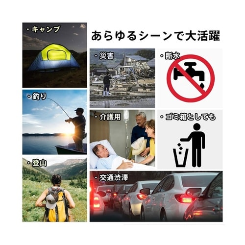 簡易トイレ 凝固剤12個付き