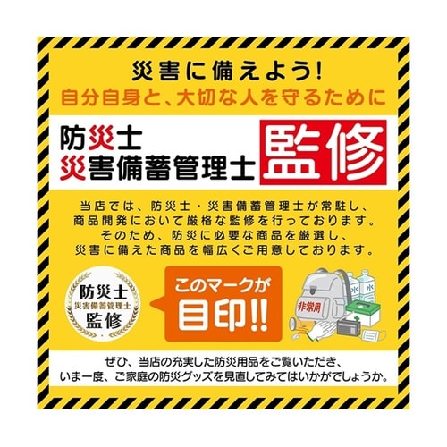 簡易トイレ 凝固剤12個付き