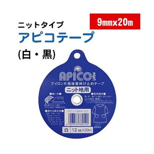 アイロン片面接着テープ アピコテープ