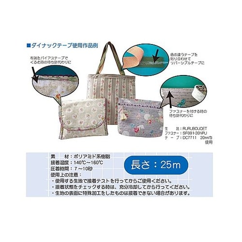 �A�C�������ʐڒ��e�[�v�@�_�C�i�b�N�e�[�v