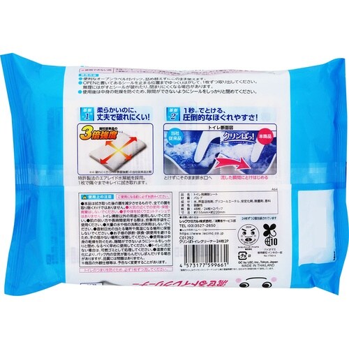 激落ちくん クリンぱトイレクリーナー