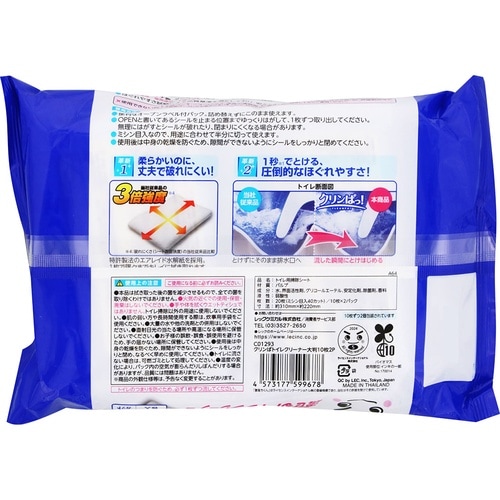 激落ちくん クリンぱトイレクリーナー