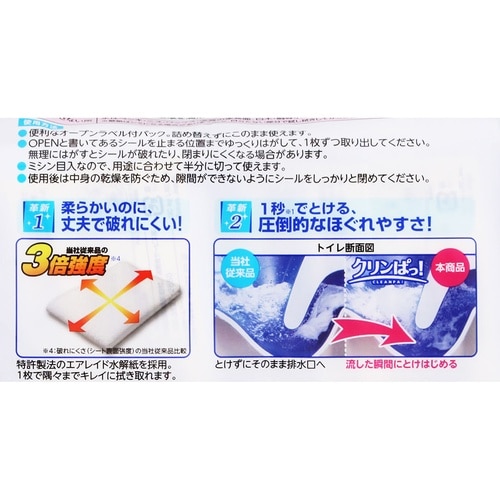 激落ちくん クリンぱトイレクリーナー
