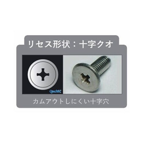 スリムヘッドスクリュー