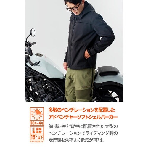 DJー027 ウインドシフトソフトシェルジャケット
