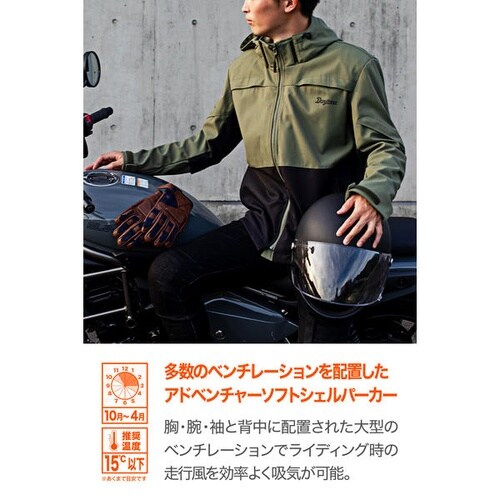 DJー027 ウインドシフトソフトシェルジャケット