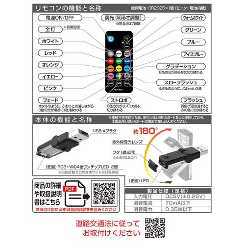 リモコン付スイングUSBライト