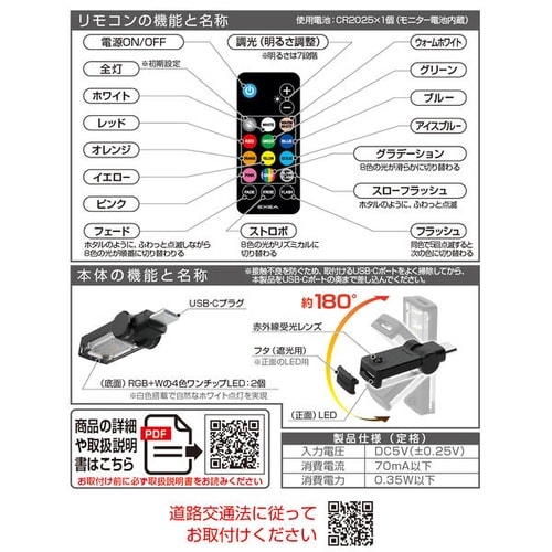 リモコン付スイングUSBライト