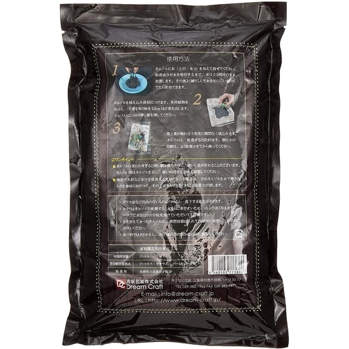 固まる土 ネルソル