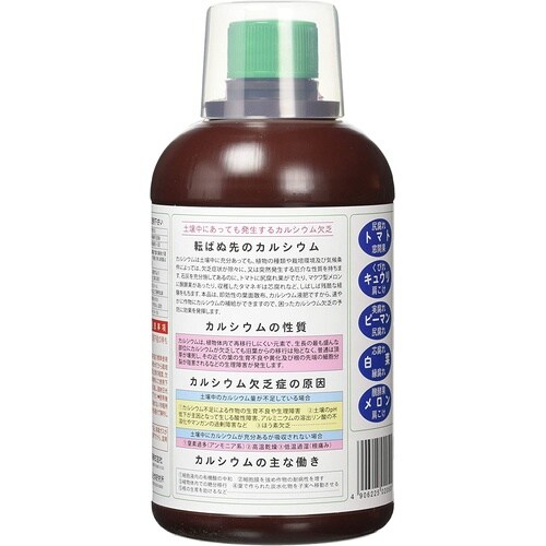 カルシウムエキス