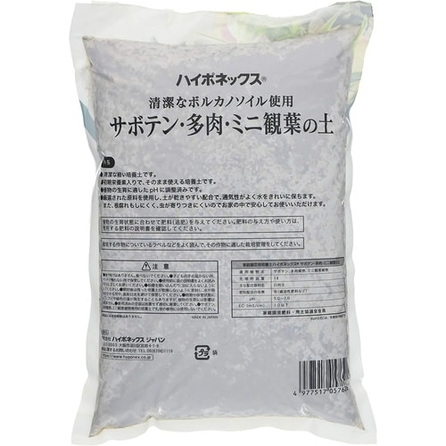 サボテン・多肉・観葉植物の土