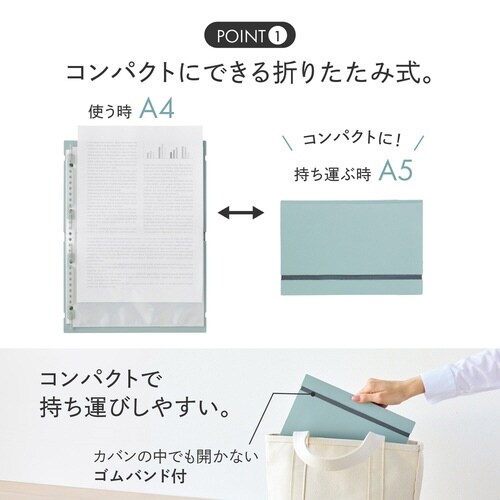 二つ折りクリヤーブック交換式 A5