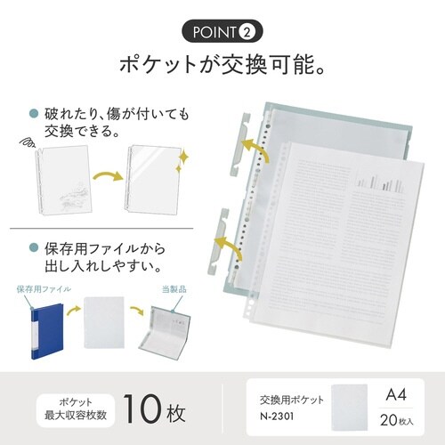 二つ折りクリヤーブック交換式 A5