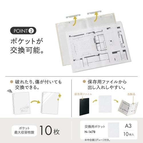 二つ折りクリヤーブック交換式 A5