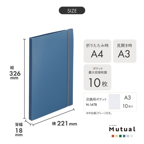 二つ折りクリヤーブック交換式 A5