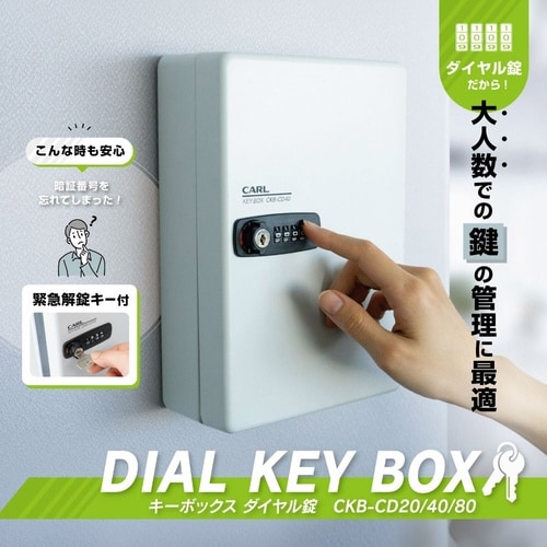 キーボックス ダイヤル錠