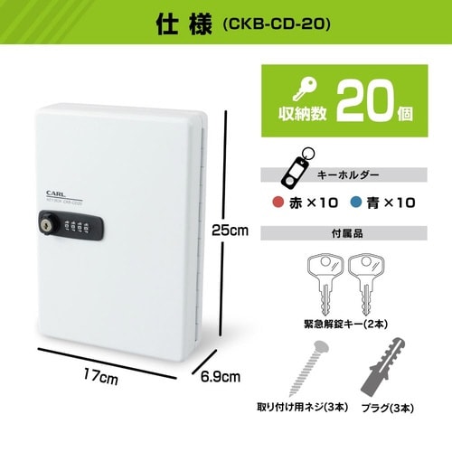 キーボックス ダイヤル錠