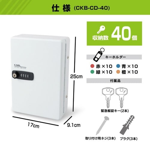 キーボックス ダイヤル錠