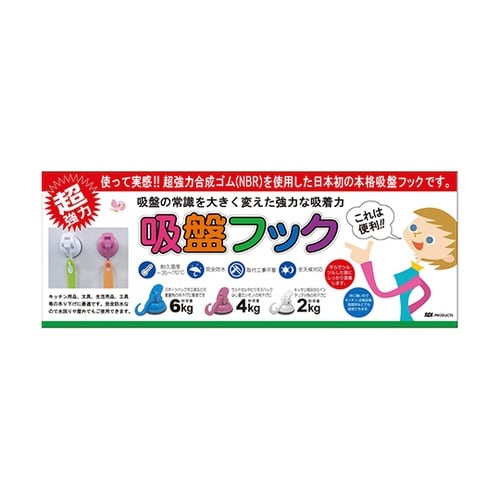 超強力吸盤フック ホワイト SPMシリーズ
