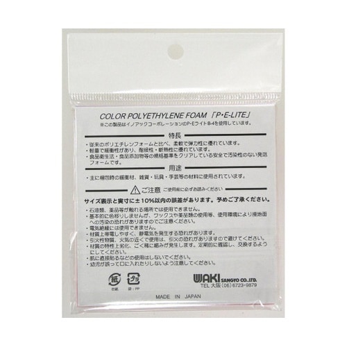 カラーポリエチレン PESシリーズ