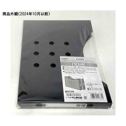 ボックスファイル<noile> BFシリーズ